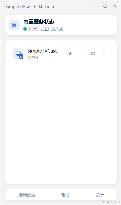 SimpleTVCast 6.0.0-beta 曬先正視聴: TV端App不要、大きなインターフェース、大きなインターフェース 🡀big 收術術水 SimpleTVCast 6.0.0-beta 曬先正視聴: TV端App不要、大きなインターフェース、大きなインターフェース 🡀big 收術術水