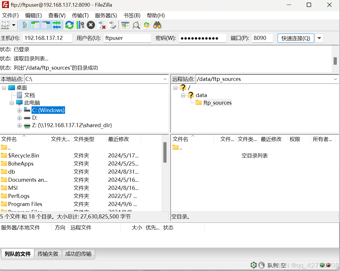 vsftpd配置用户和密码让其他客户端连接