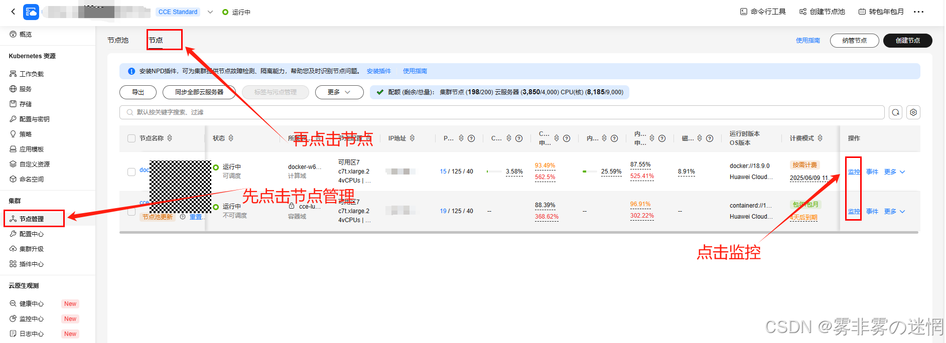 华为云Flexus+DeepSeek征文｜从云服务器部署到插件获取极全性能趋势图再打造知识库工作流应用