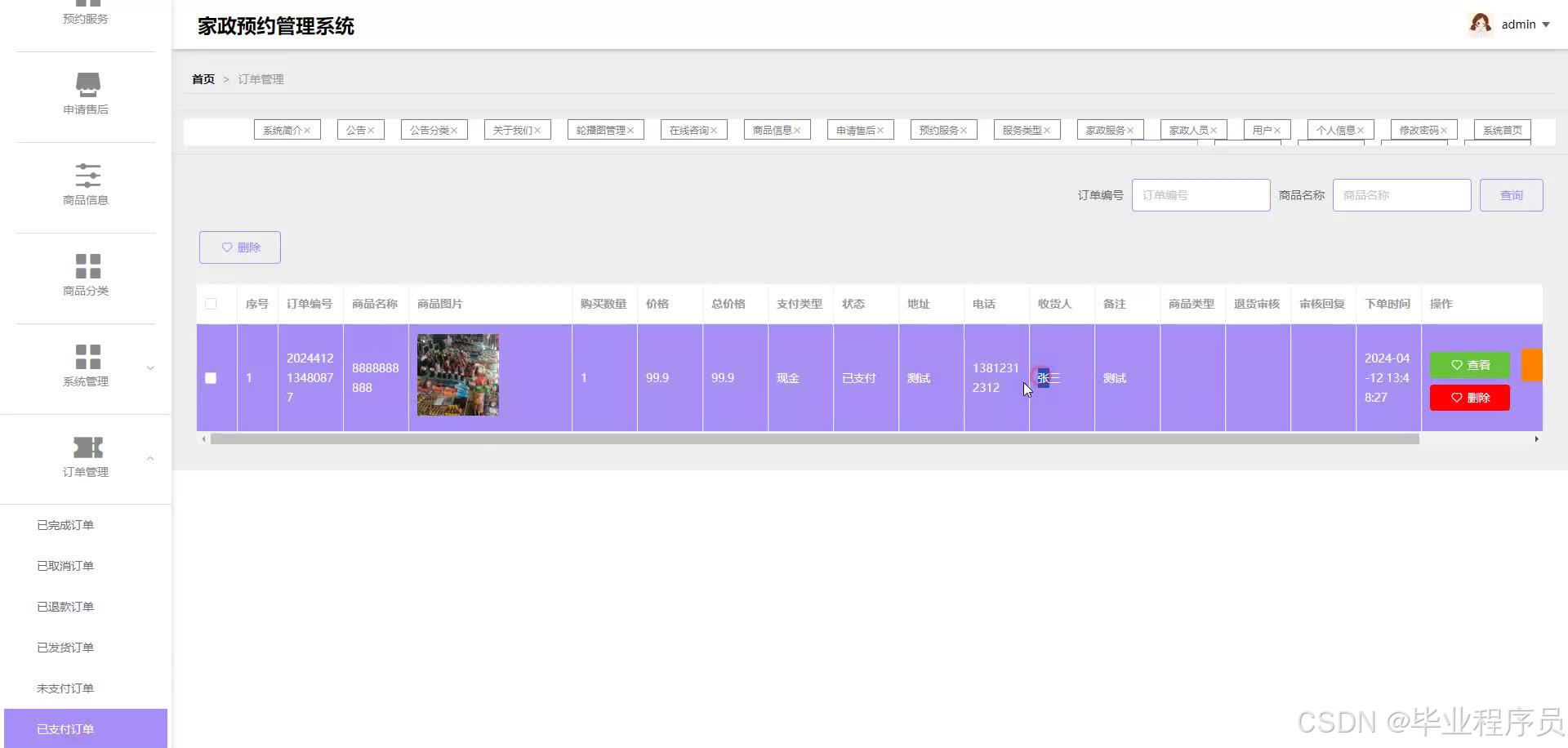 请添加图片描述