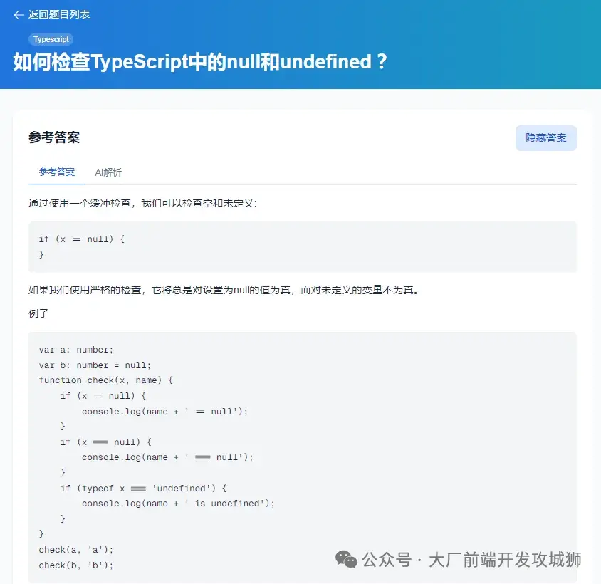 聪明的前端应该已经发现今年的面试不对劲了吧-CSDN博客