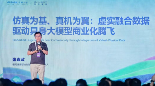 模拟数据与真实数据