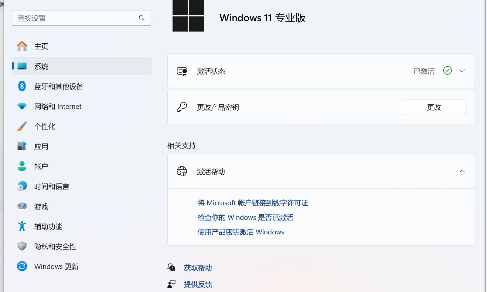 win11体系
家庭版和专业版区别_windows11和windows11家庭版（windows11家庭版和专业版的区别）
