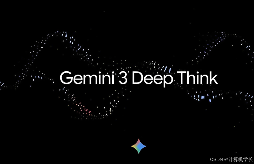 从0到1 用谷歌gemini 3 deep think api打造你的智能 思考助手