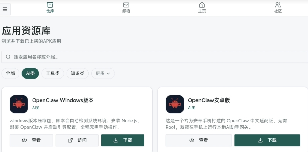 可点击访问按钮查看官方网站