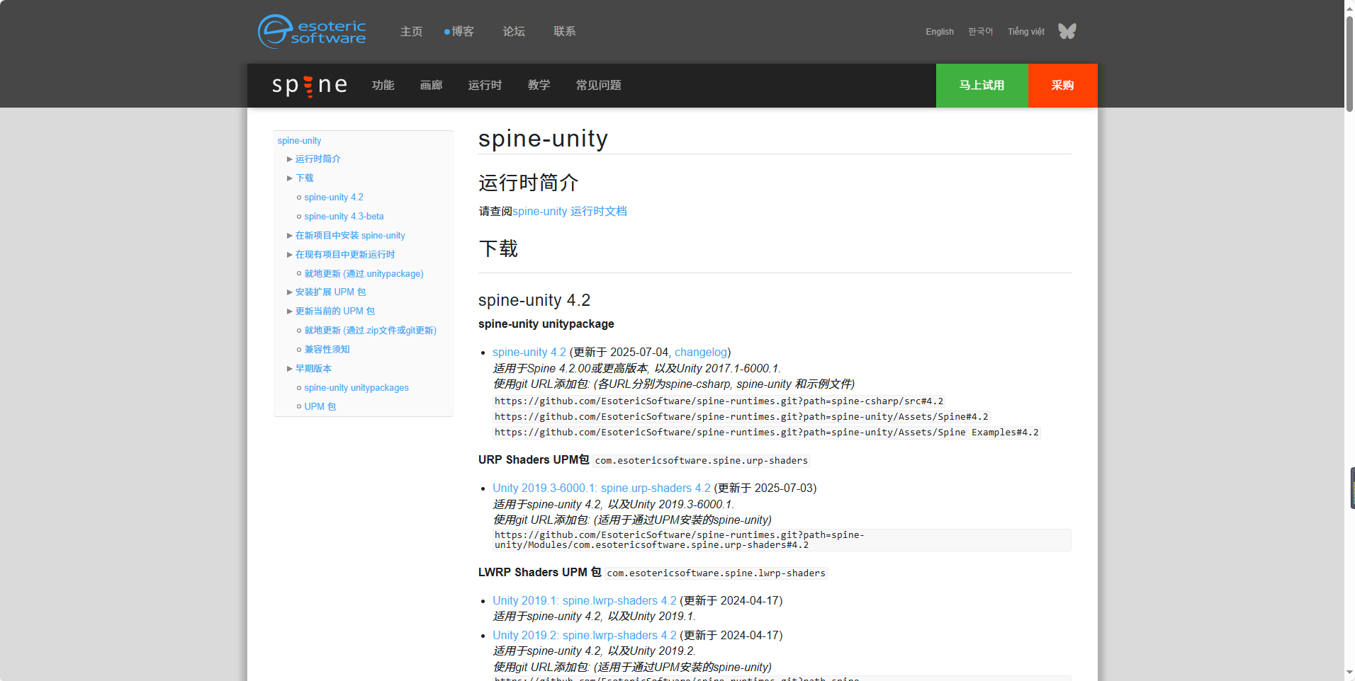 Unity学习--2D动画--[骨骼动画]Spine动画_unity spine