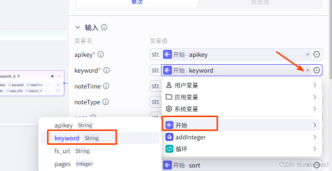 小红书搜索插件设置2