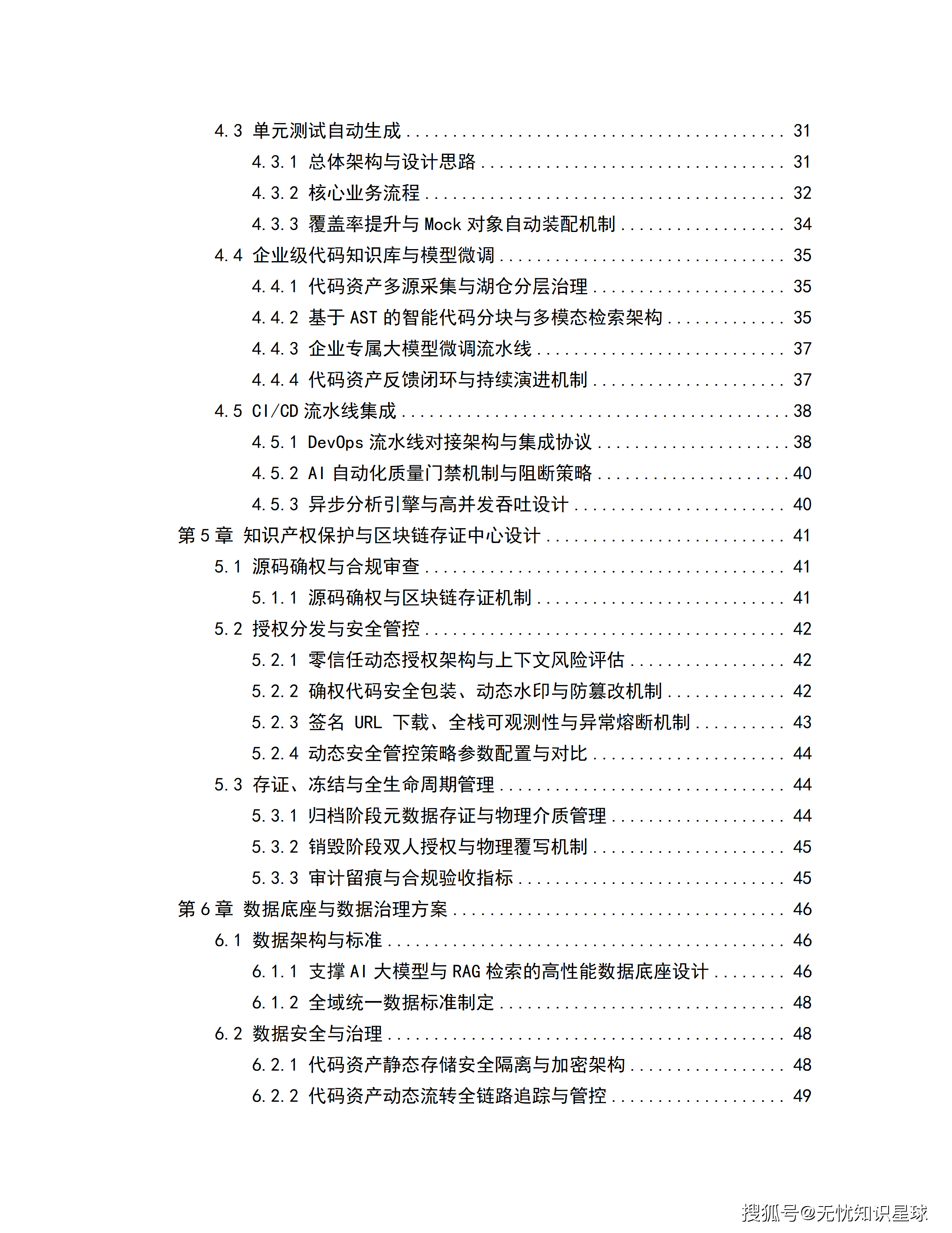 文章配图-19