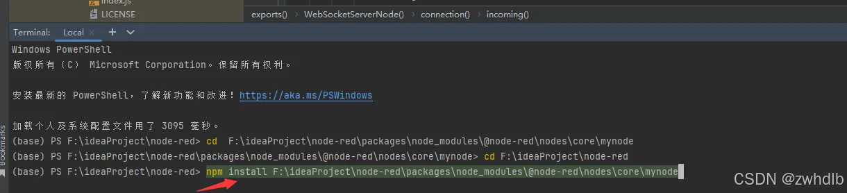 Node-RED学习-自定义webSocket服务端节点