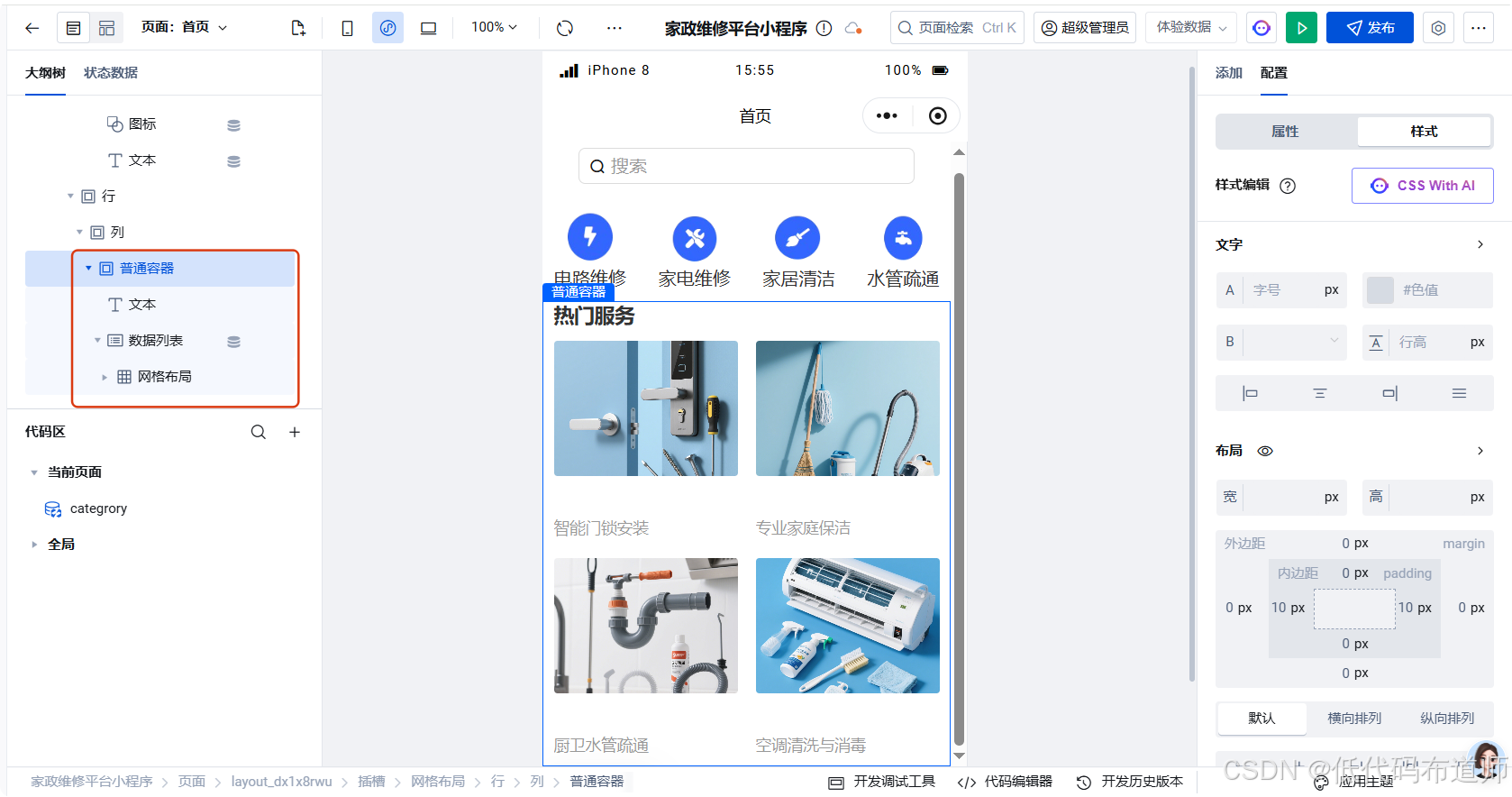 在这里插入图片描述