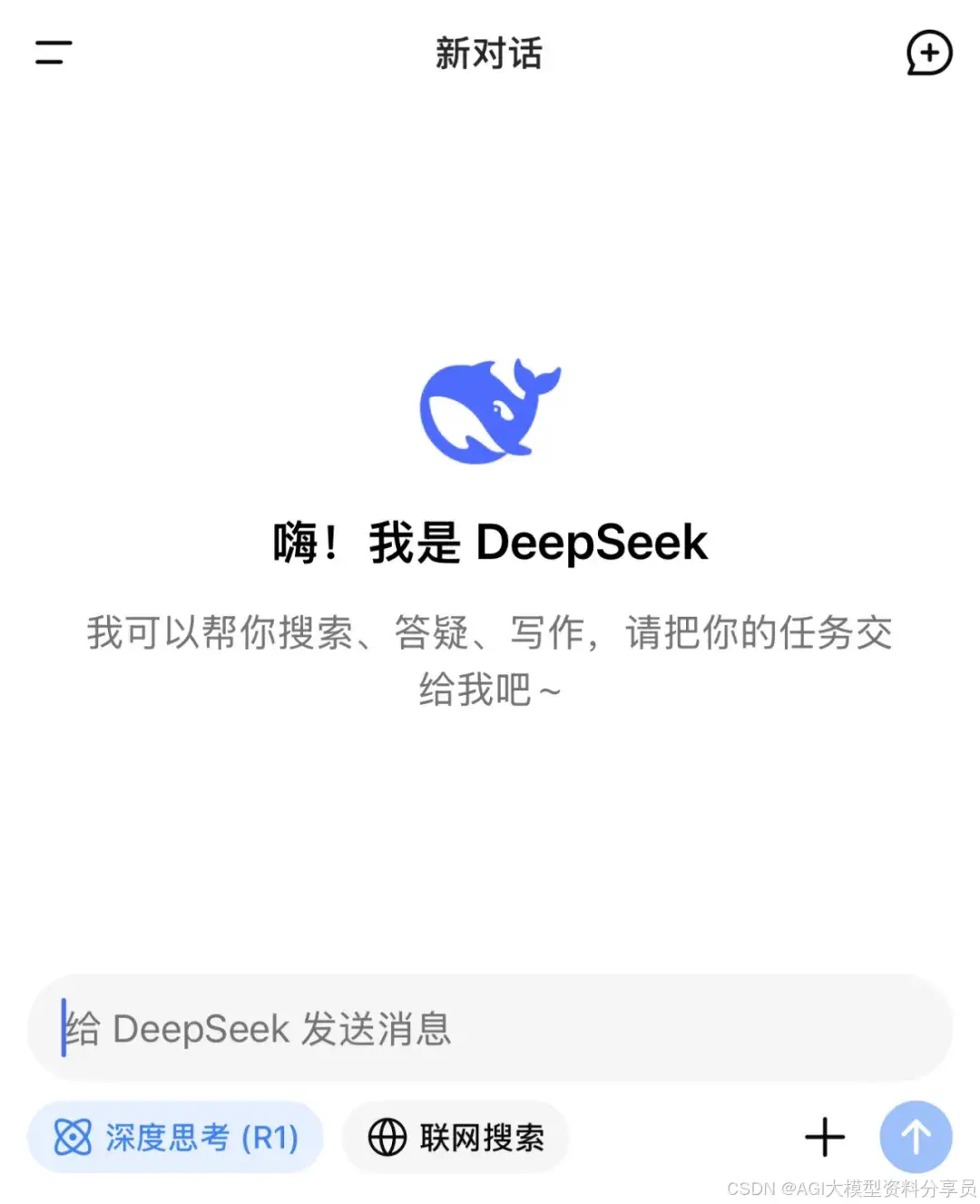 如何拥有一个无限制、可联网、带本地知识库的私人DeepSeek？_deepseek无限制-CSDN博客
