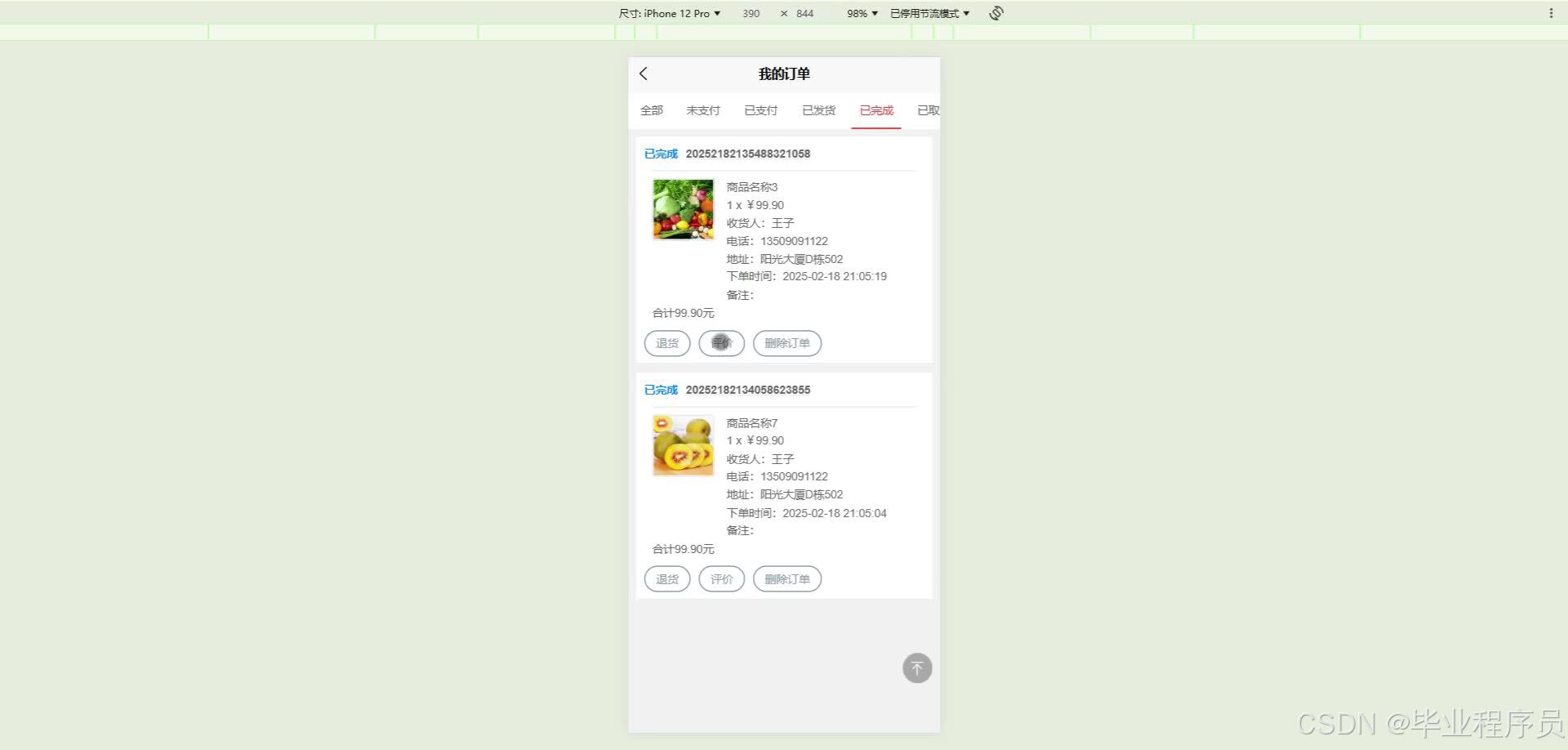 请添加图片描述
