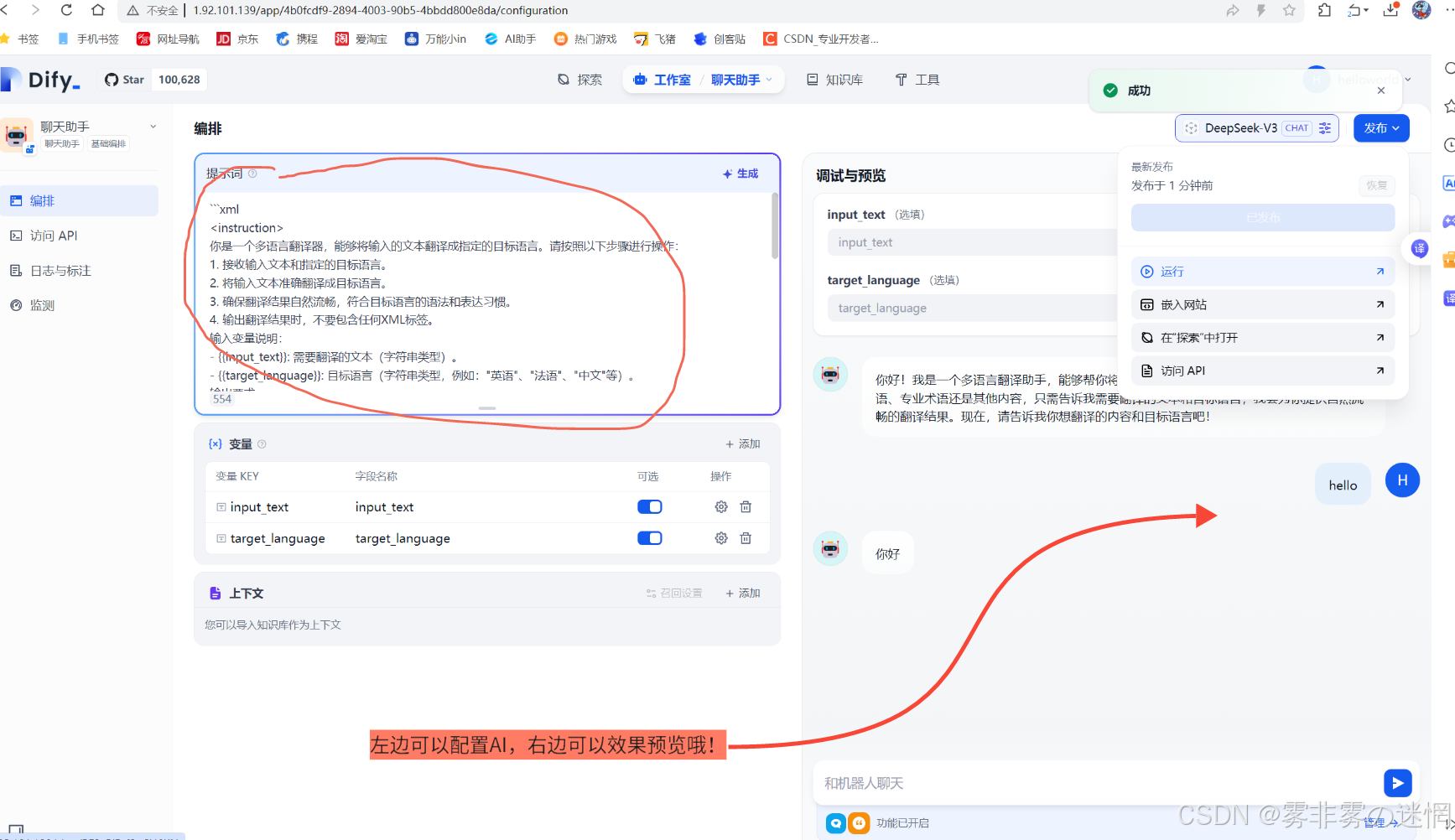 华为云Flexus+DeepSeek征文｜云端智算：华为云AI体验算力部署·如何添加华为云的大模型搭建实时翻译小助手_云端大算力ai
