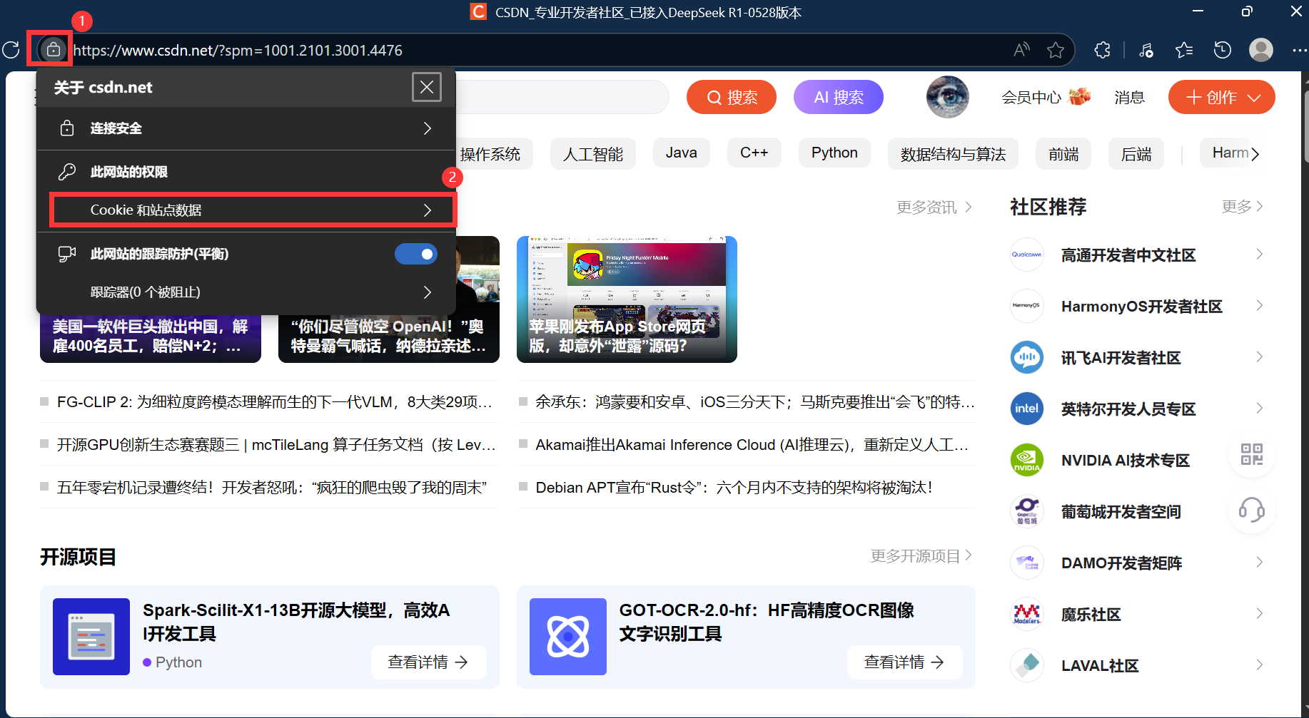 记录三种可以清除浏览器特定页面cookie的方法_清楚网站cookie-CSDN博客