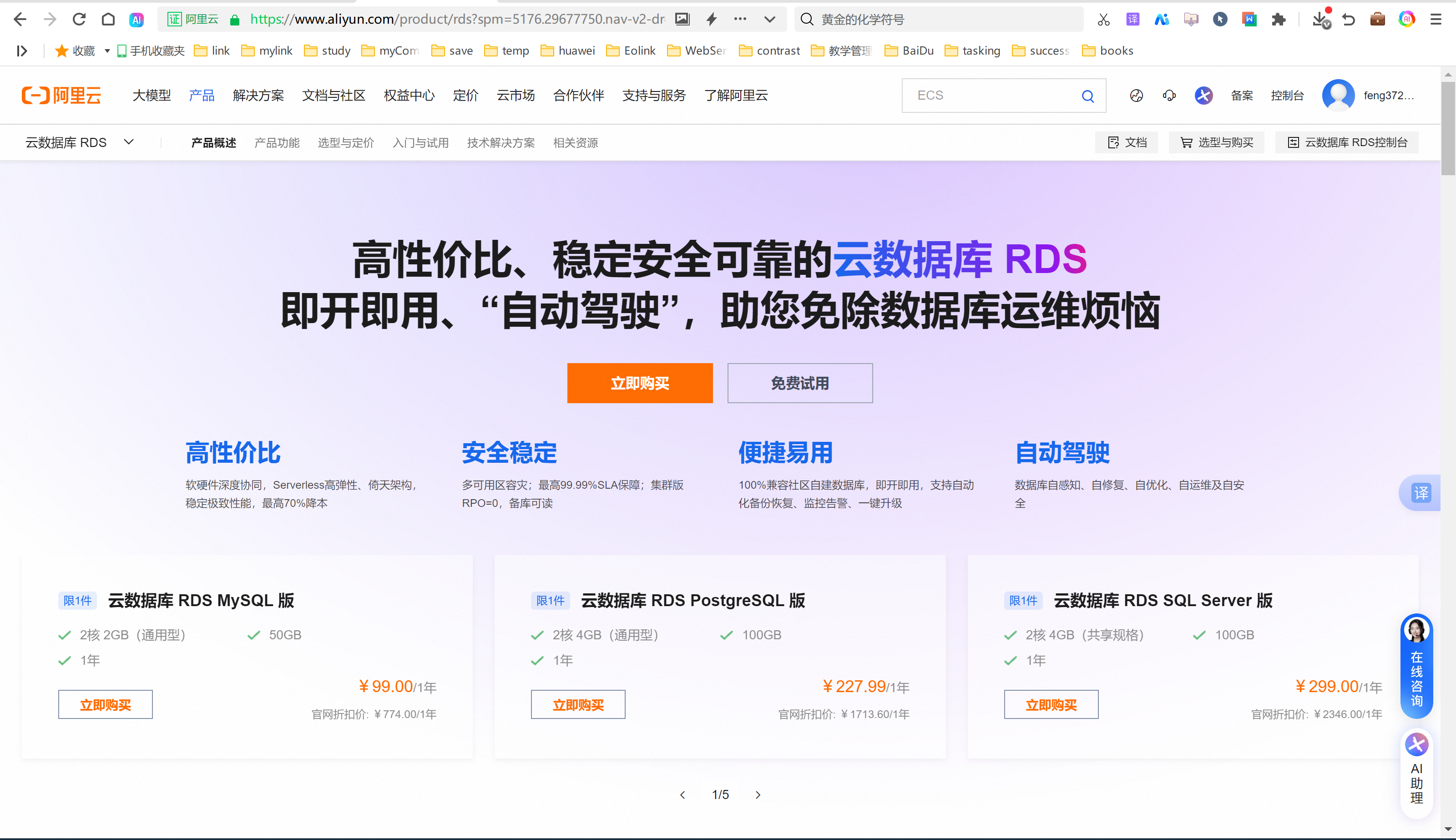 2025年度云平台架构技术-阿里云版本课程——5、掌握RDS云数据库的配置与应用_flexus云数据库rds-CSDN博客