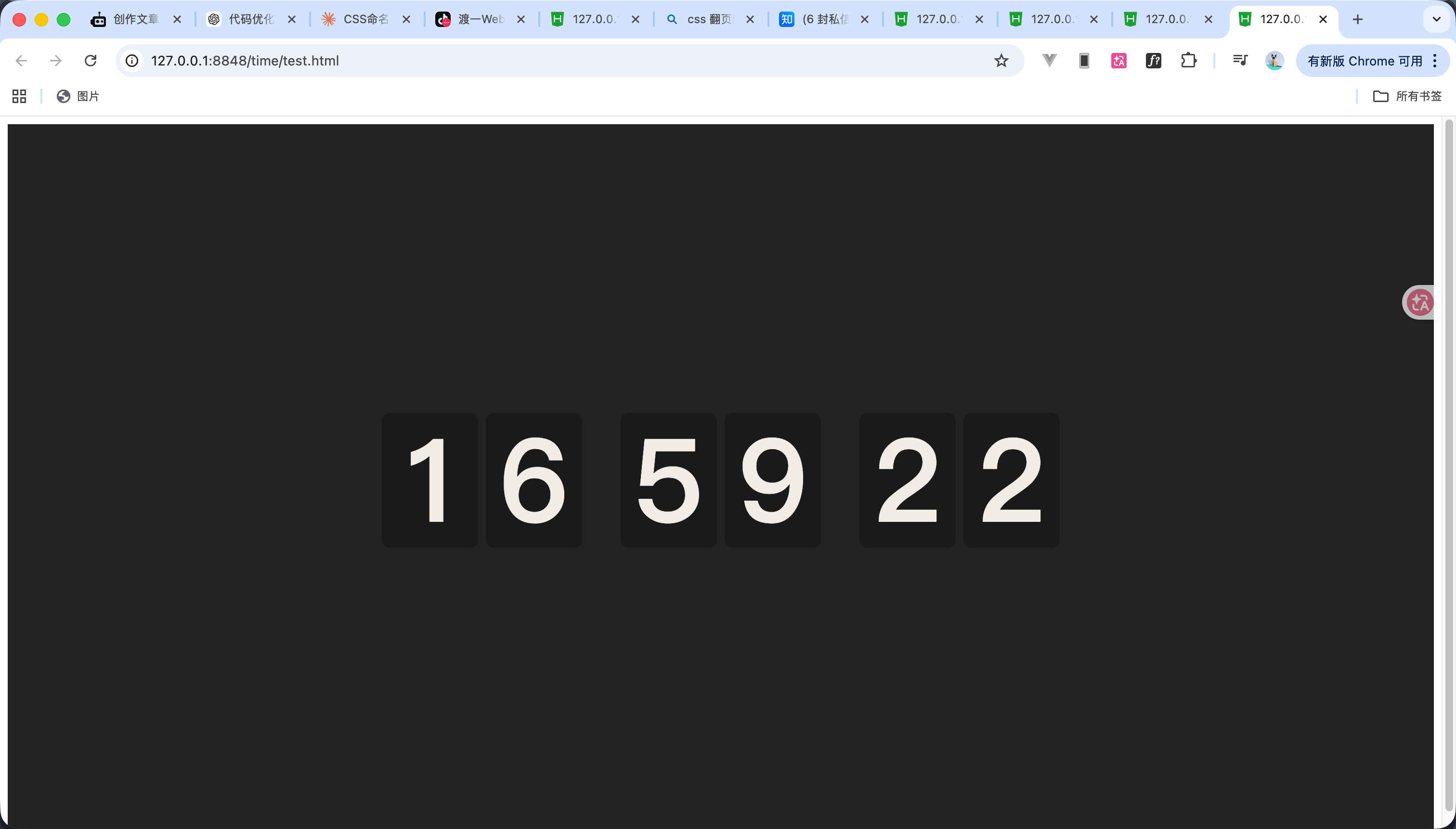 HTML+CSS+JS 翻页时钟教程_css 卡片翻页式时间计时器-CSDN博客