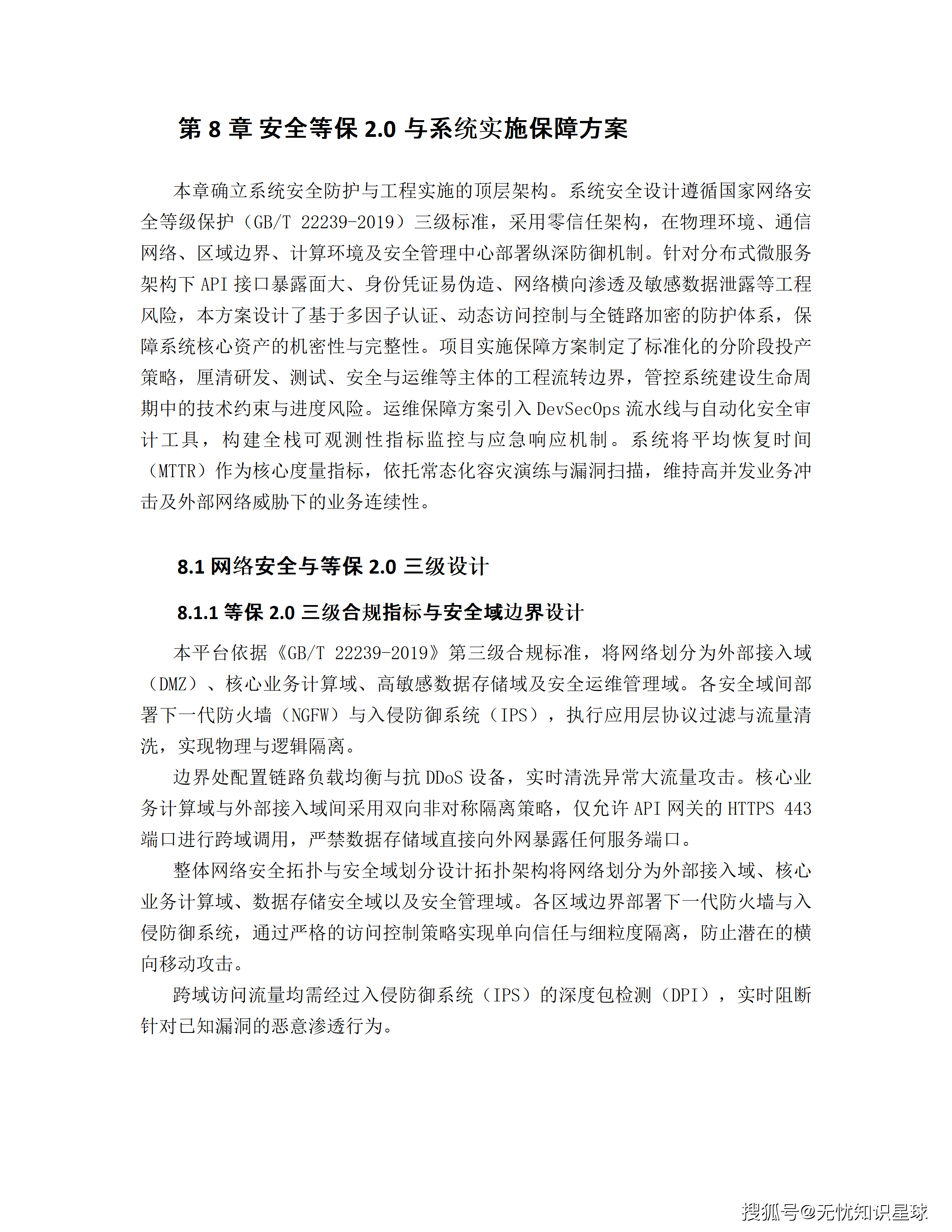 文章配图-45