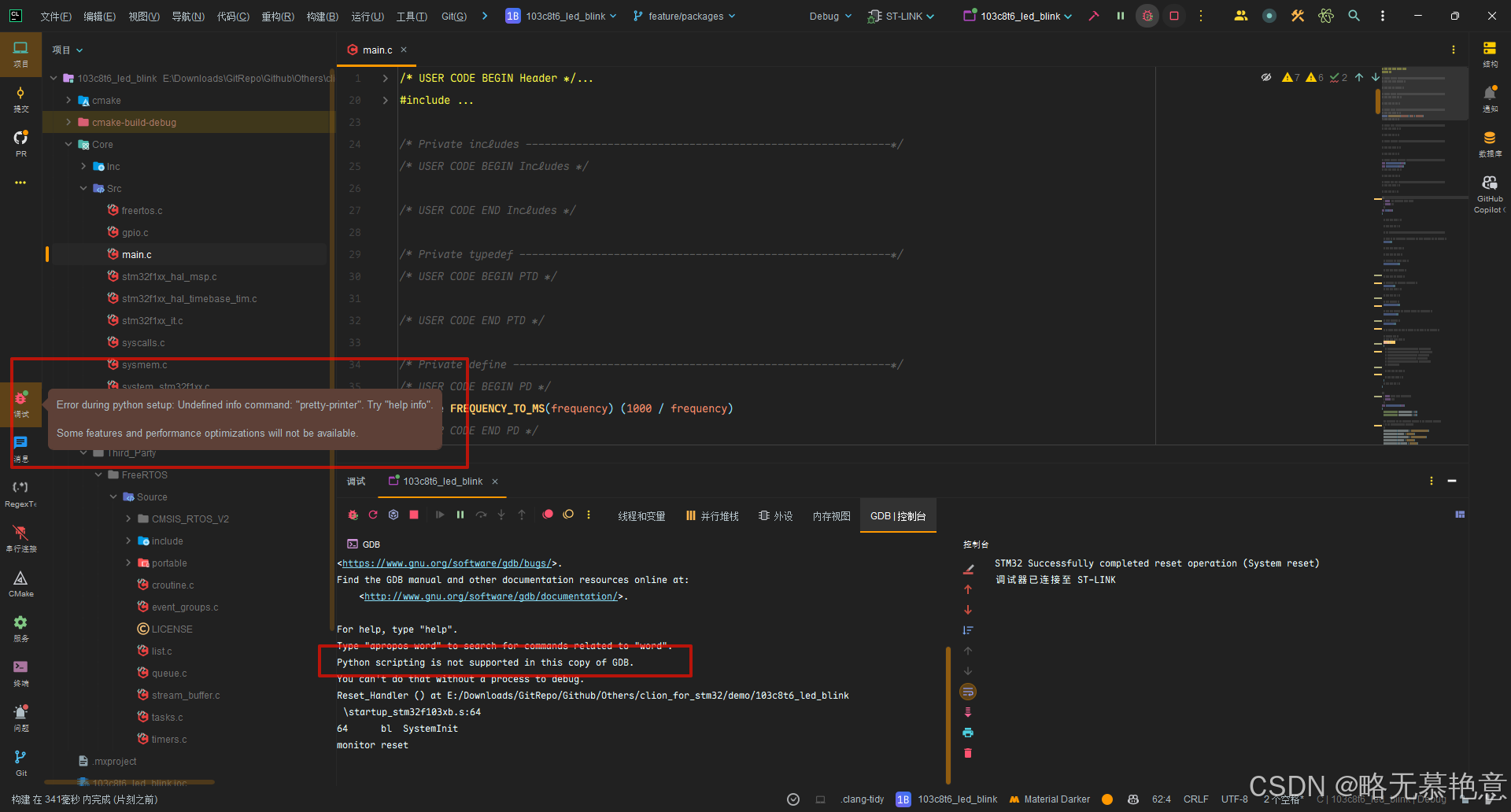 arm gdb rtos error