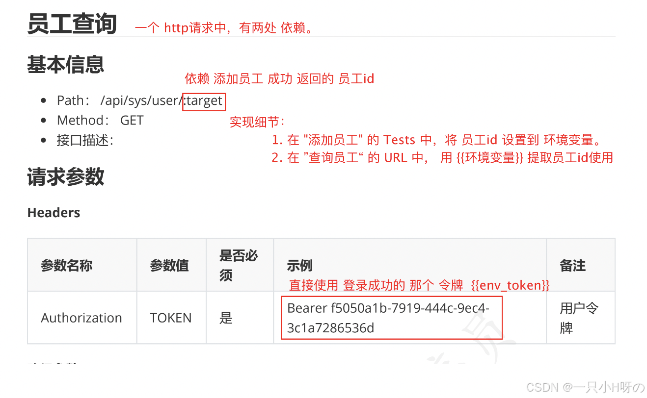 - [ ] 员工查询