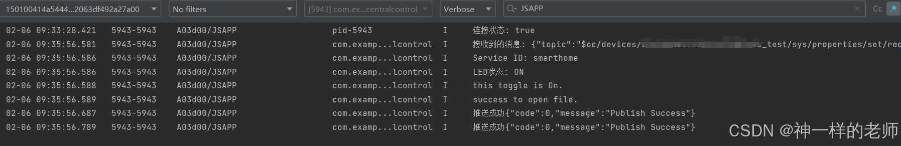 【BQ3568HM开发板】智能家居中控屏连接华为云IoTDA物联网平台