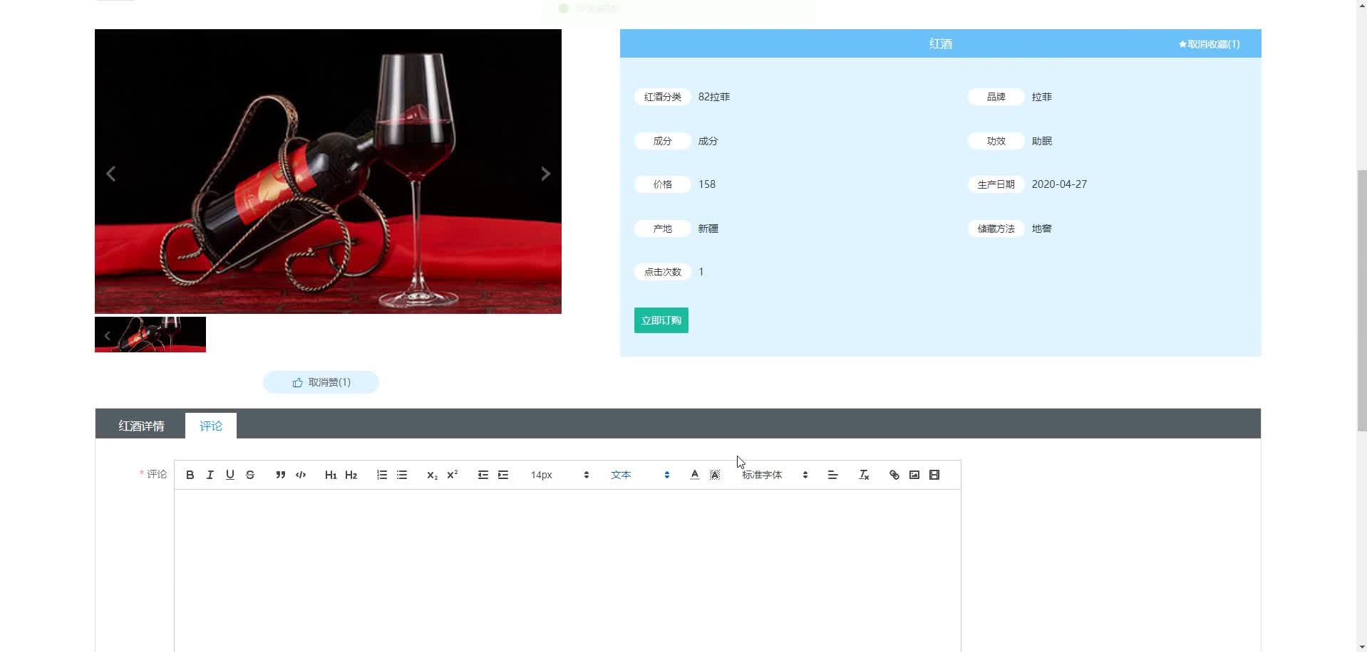 基于ssm的HTML5的红酒信息分享管理系统-CSDN博客
