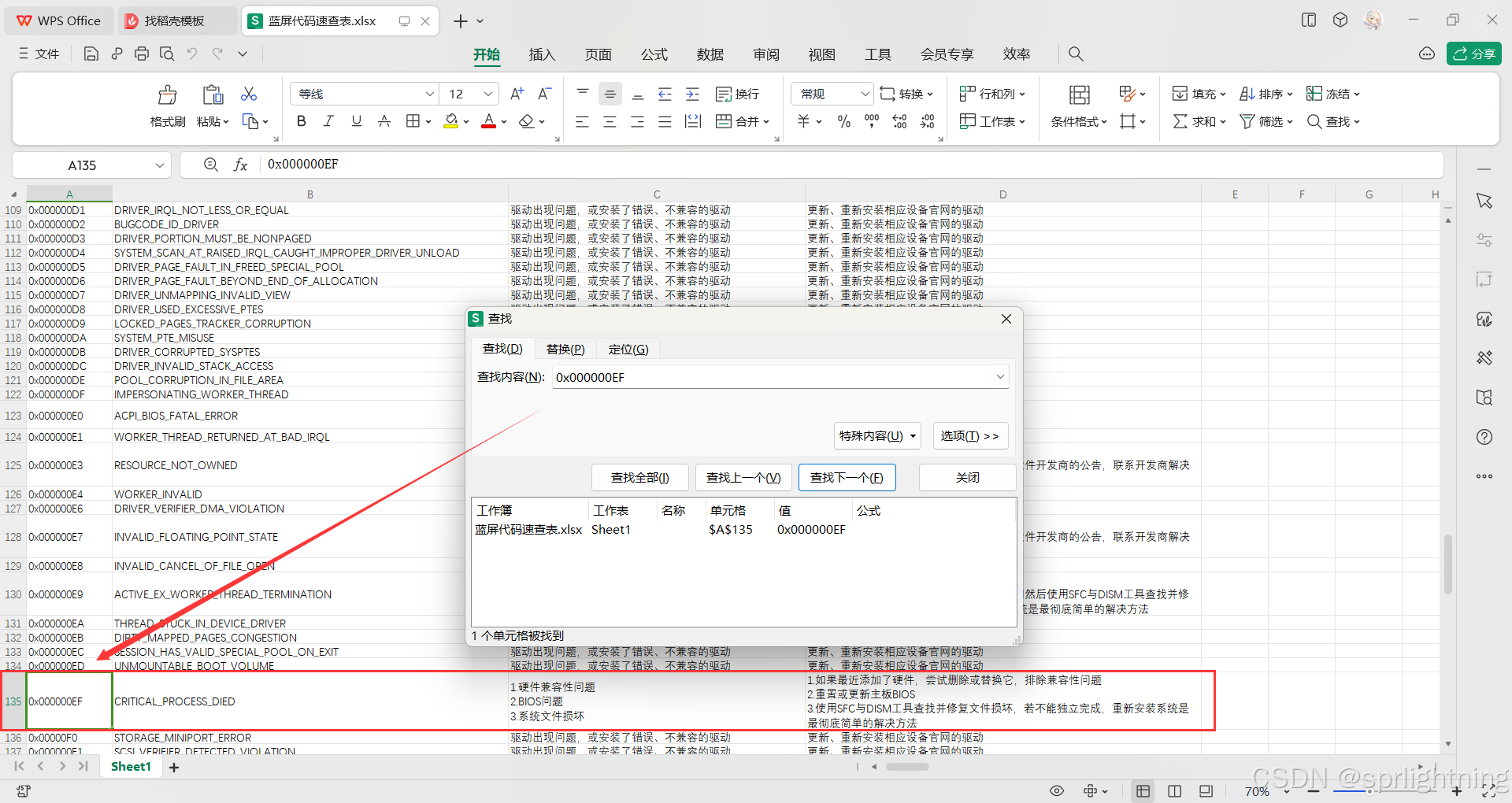 【史诗级】详细阐述借助AI实现对Windows蓝屏原因进行精确定位的方法_ntoskrnl.exe+414c00