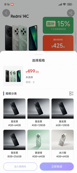 青商城动画演示3