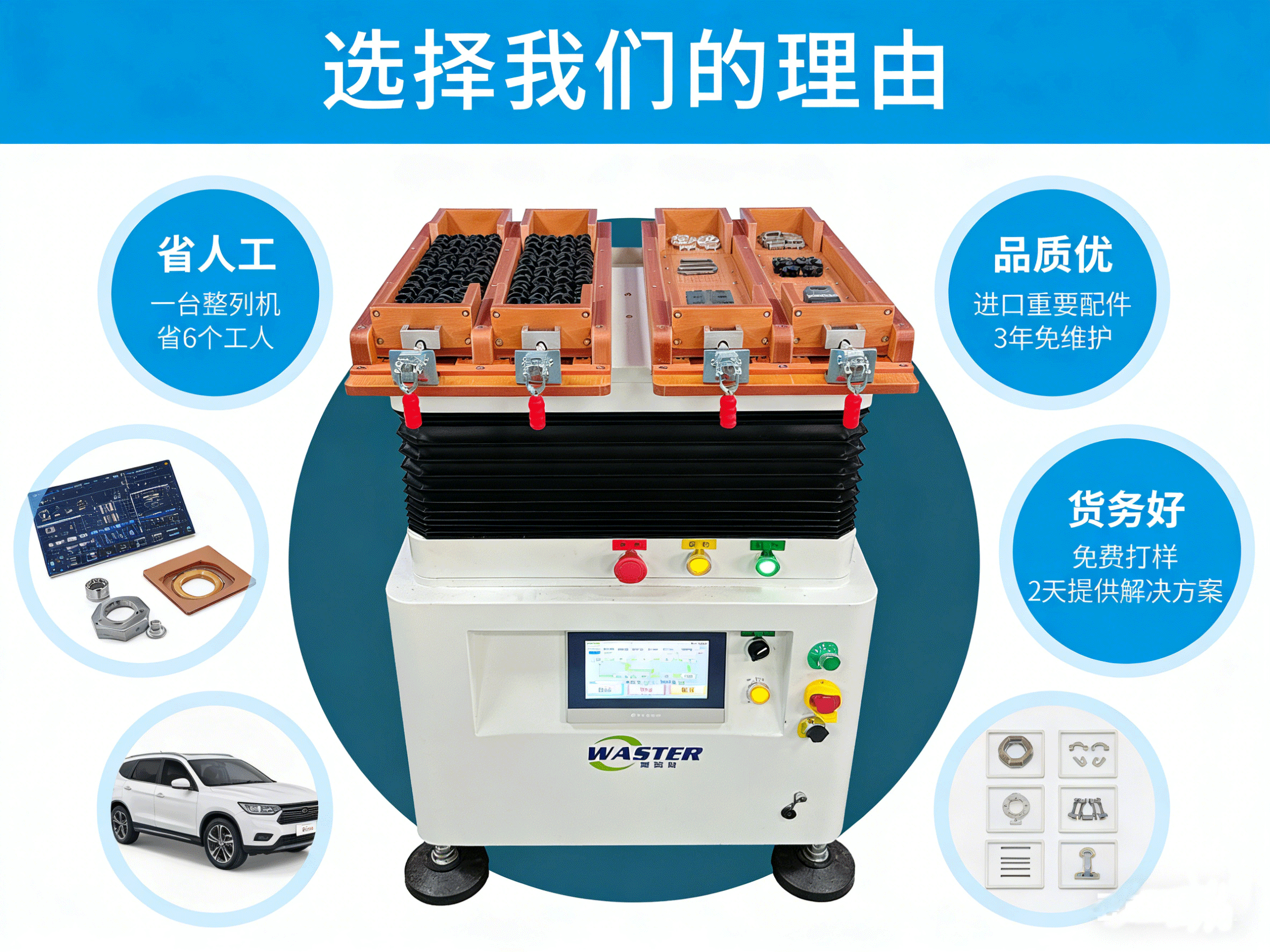 电子元器件排列的自动化之路：从手工到智能整列的蜕变_成套元件智能排件-CSDN博客