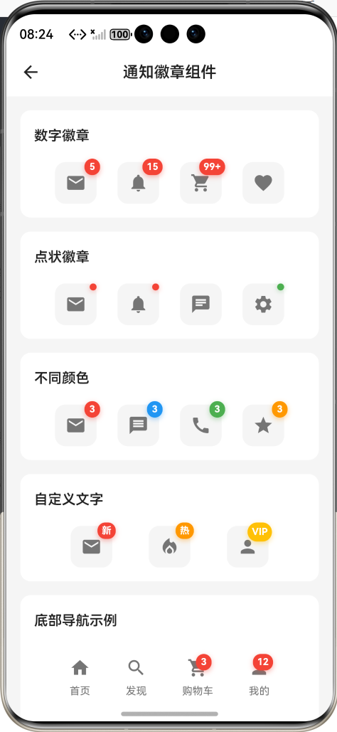 运行效果