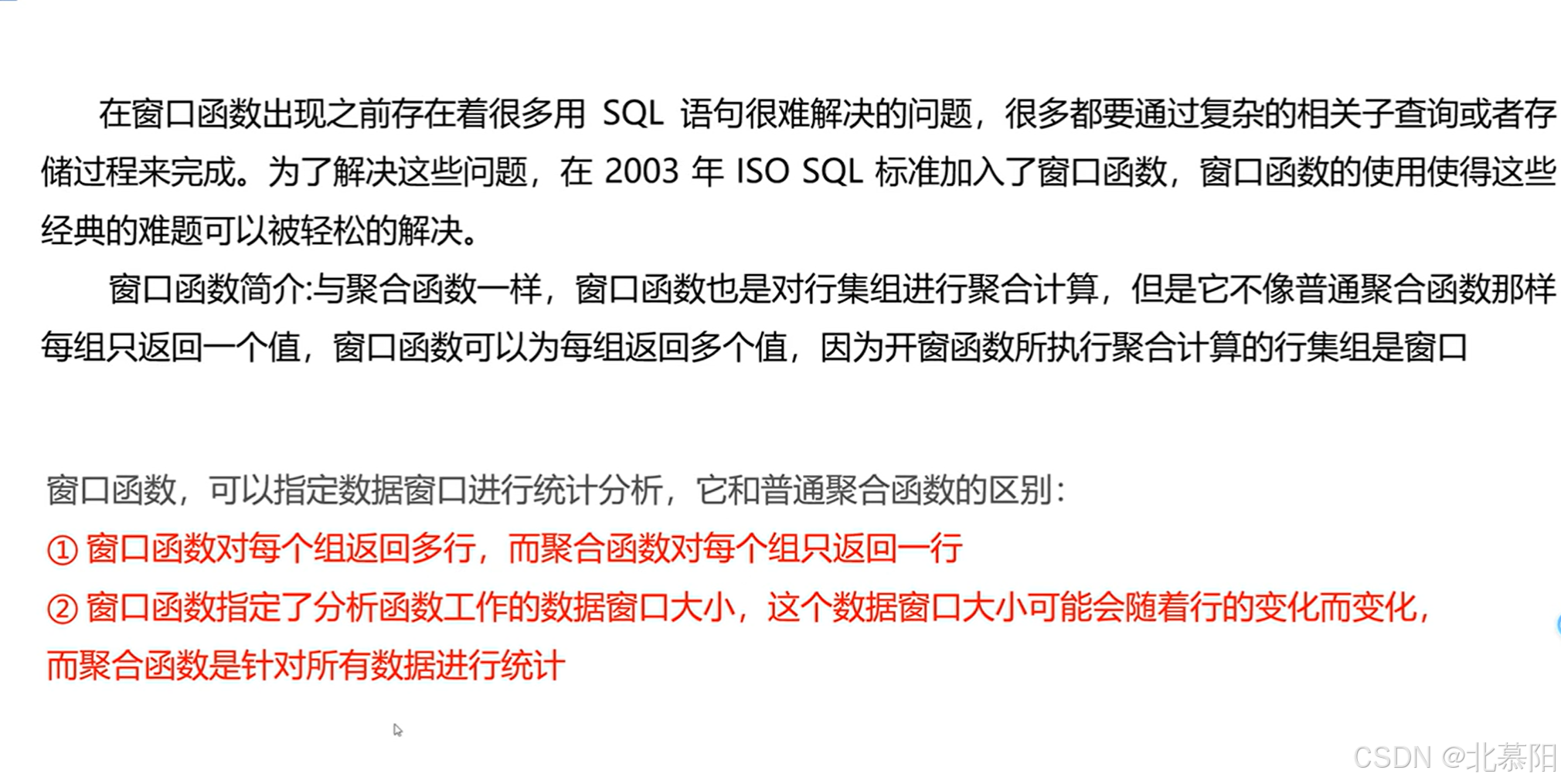 数据库---知识(从SQL窗口函数开始)_sql server 窗口函数-CSDN博客