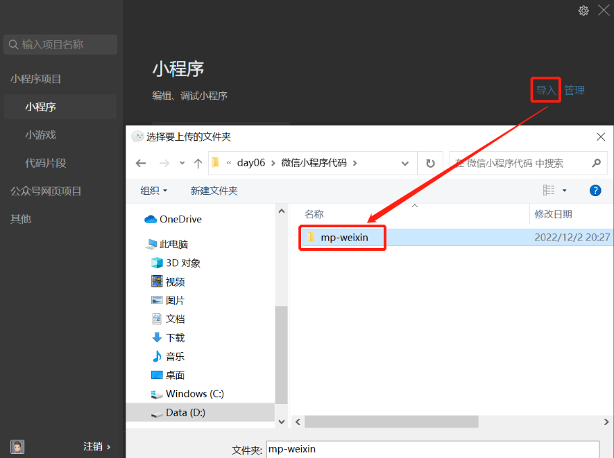 【 苍穹外卖day6 | 微信小程序 】