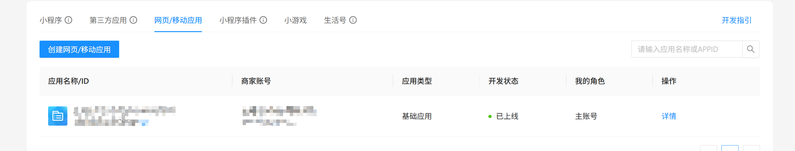 手把手教你接入支付宝开放平台_支付宝平台接入申请开通产品服务-CSDN博客