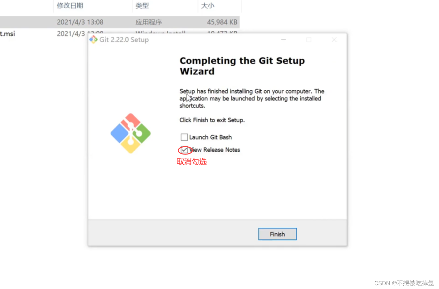 取消勾选view Release notes