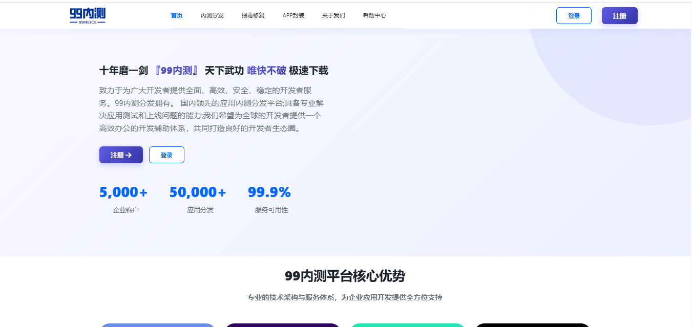 2026新版app分发平台源码,app分发系统全新UI,app应用内测分发网站源码,app免签绿标封装系统-CSDN博客