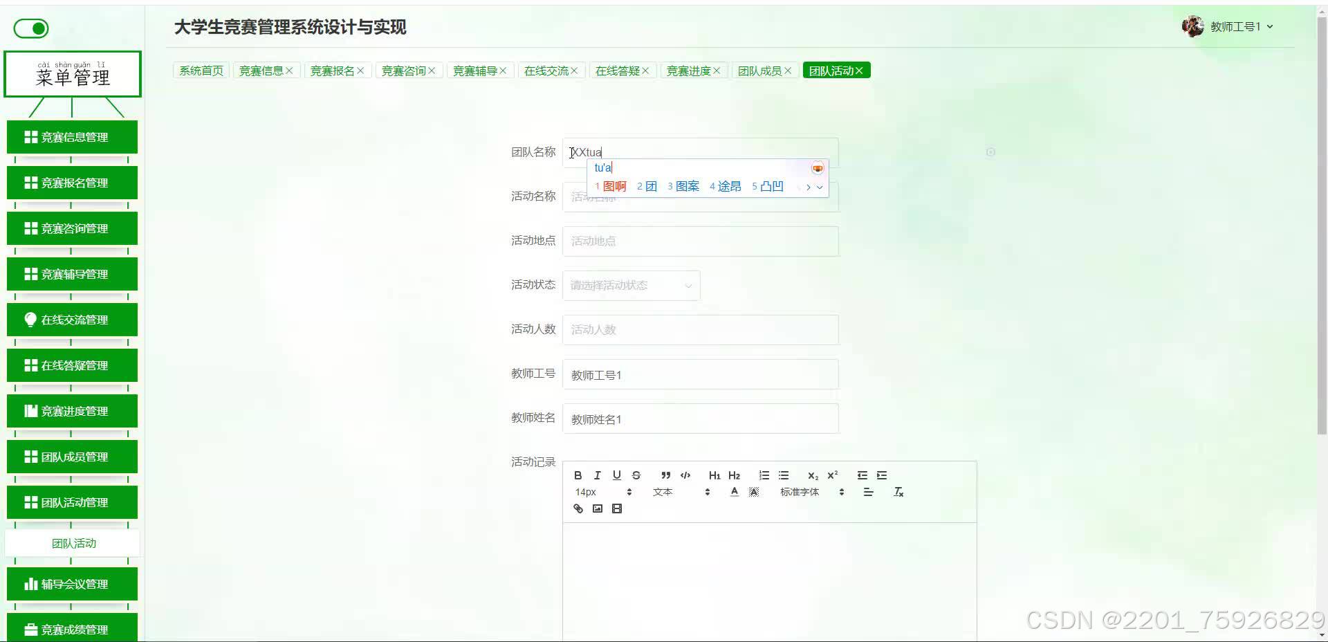 请添加图片描述