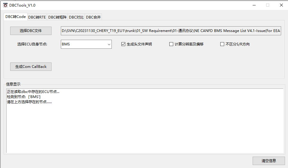 DBC 文件增加信号_dbc添加信号-CSDN博客