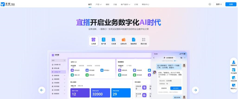 国内19款低代码 / 零代码平台全景解析（2025 最新）