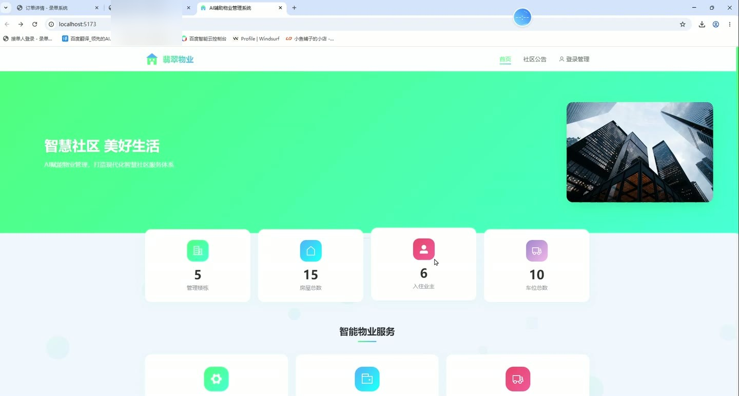 系统界面4