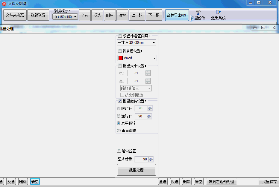 C++ builder xe 使用ImageEnView的proc对ImageEnMView内的图片进行图片的批量旋转、水平翻转、垂直翻转 ...
