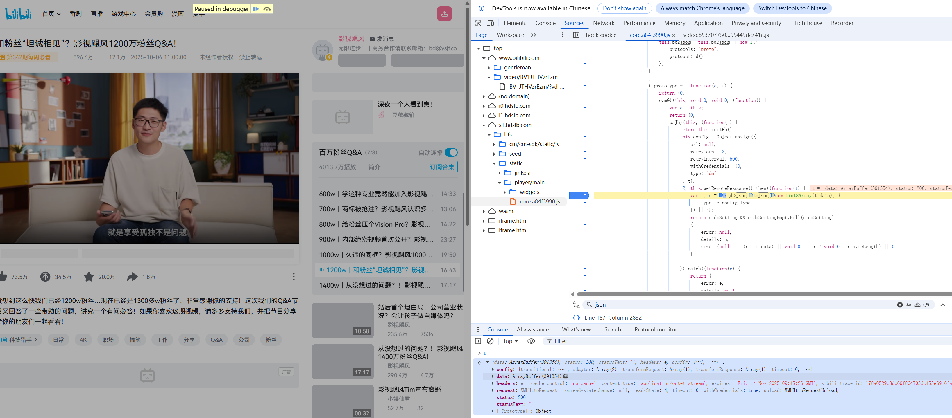 b站danmu 逆向还原-CSDN博客