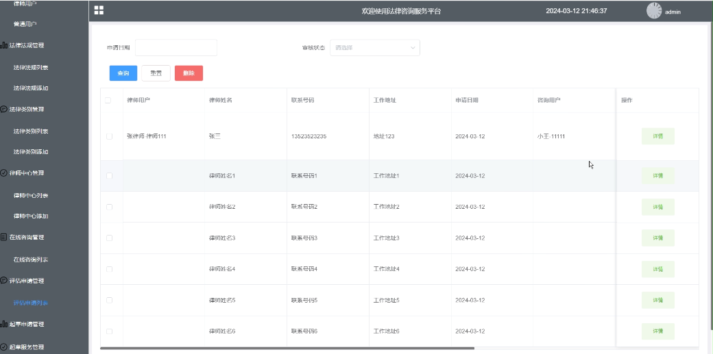 可白嫖源码--法律咨询服务平台微信小程序设计与实现 （案例分析）-附源码