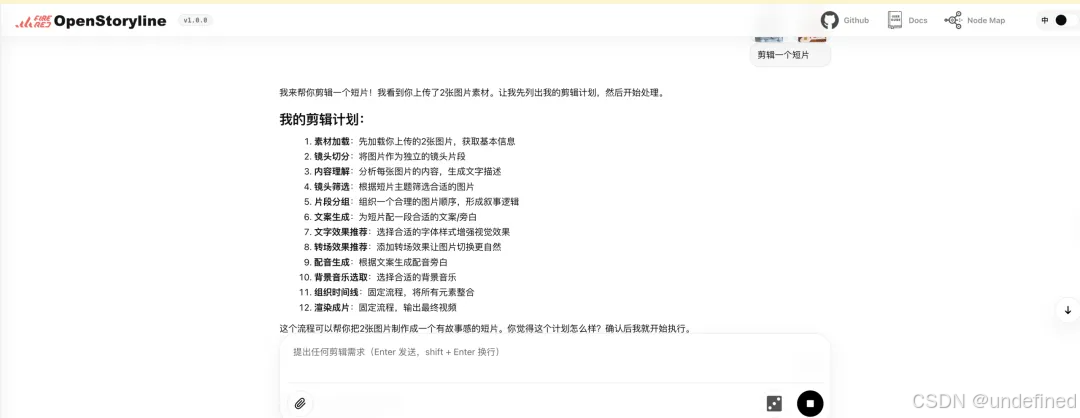 OpenStoryline分镜预览