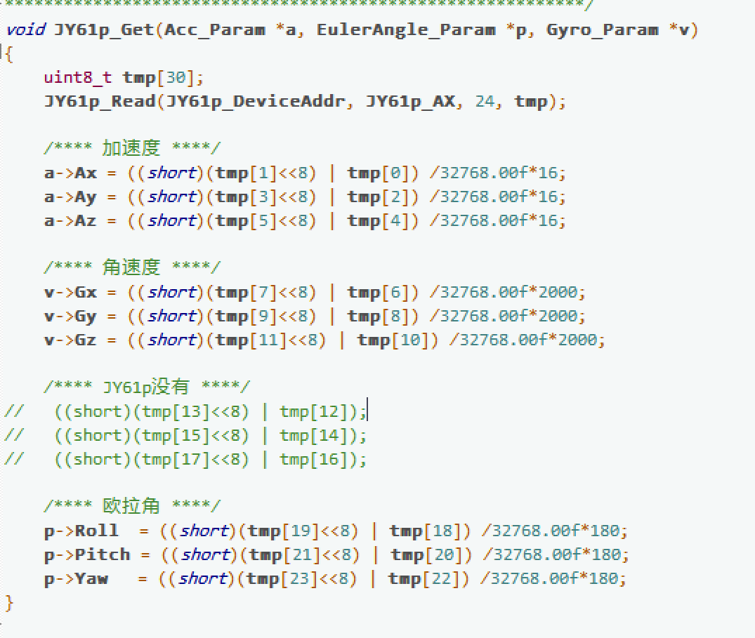 【STM32】软件IIC读取陀螺仪JY61p的代码分享_jy61p 六轴姿态角度传感器模组驱动代码