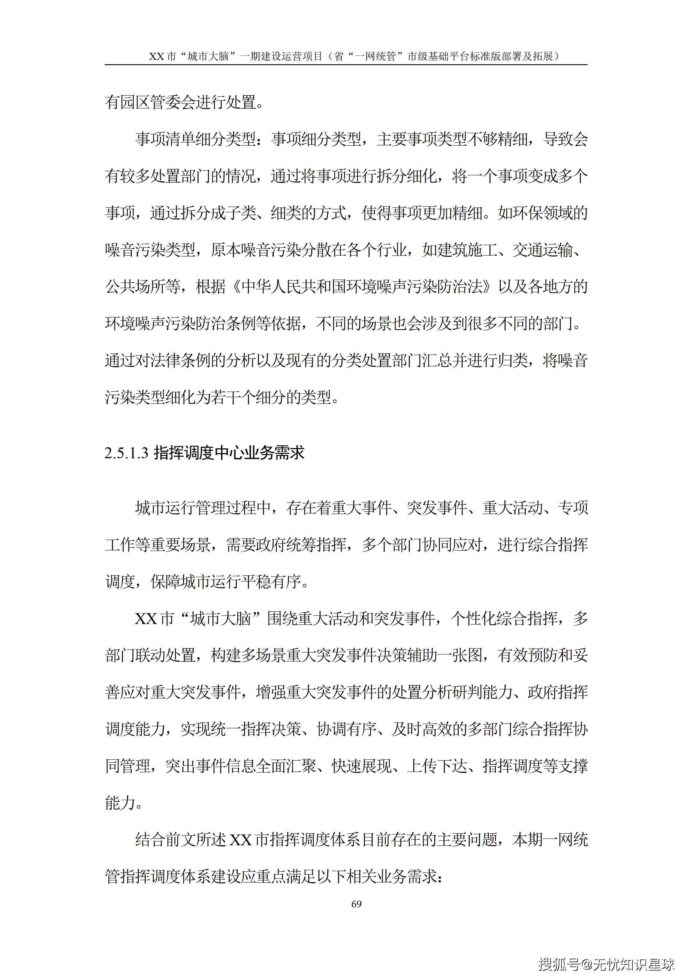 文章配图-74