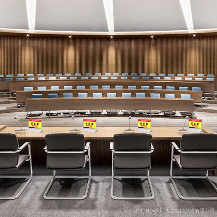 E:\SYNC\产品管理\产品图片\会议桌牌\大会展厅.jpg大会展厅