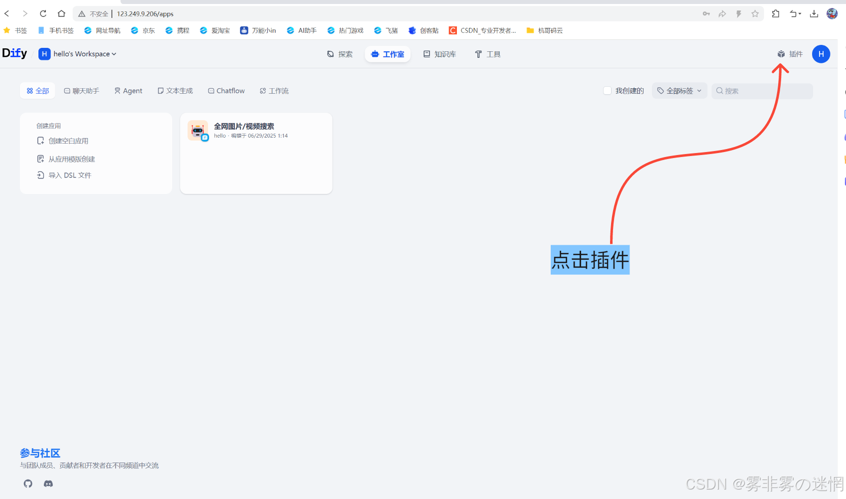 华为云Flexus+DeepSeek征文｜深剖如何从部署到利用Bocha·AI Search插件工作流搭建：​Browser SimuSearcher ·网行者