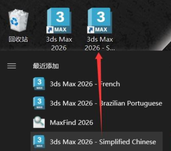 创建中文快捷方式