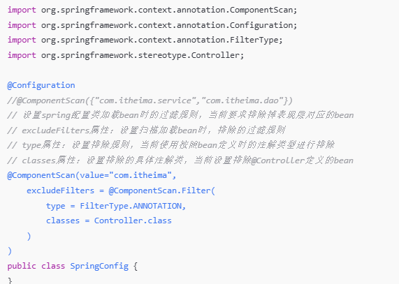 SpringMVC-bean加载控制_springmvc bean-CSDN博客
