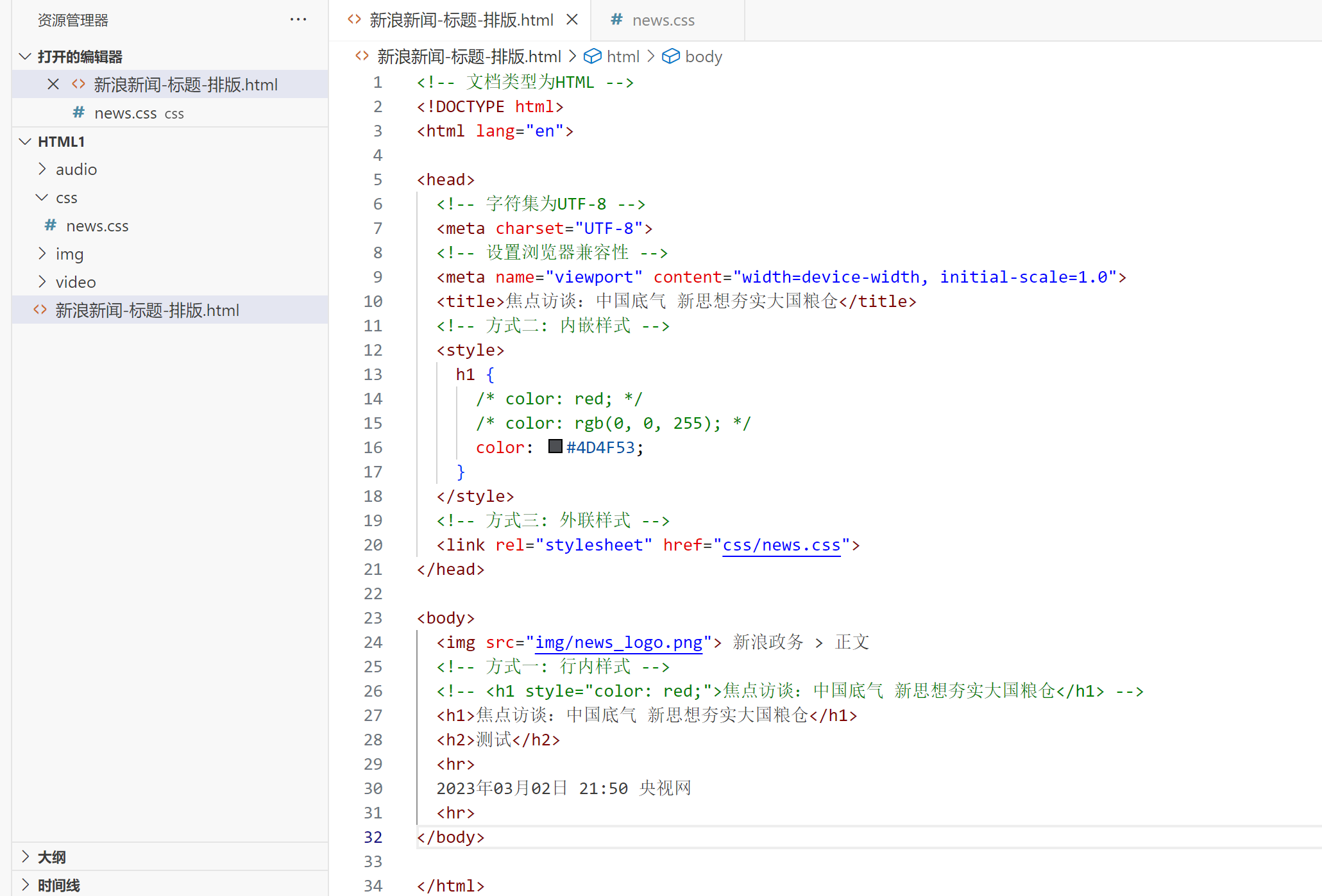01JavaWeb——HTML-CSS(速通JavaWeb,知识点归纳总结!!!!Java中阶段知识!!!起始篇!!!)-CSDN博客