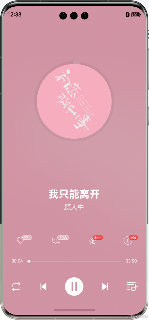 基于鸿蒙HarmonyOS开发的音乐app项目 —— api12 —— 【源码在文末】_鸿蒙音乐api